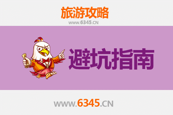 包头固阳旅游全攻略：资深博主亲授几大忠告与须知