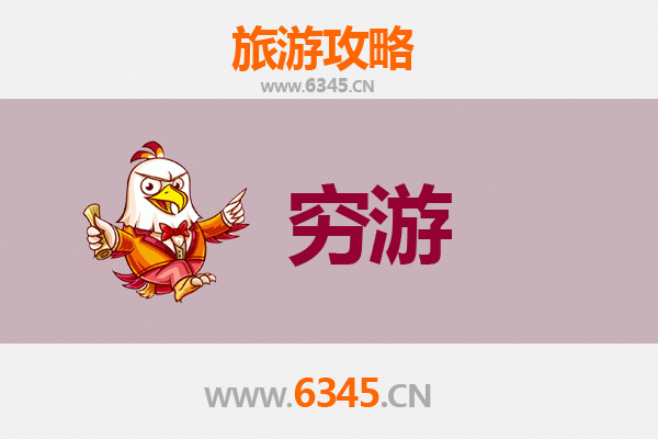 包头固阳穷游攻略：百元玩转草原秘境，小众路线全揭秘