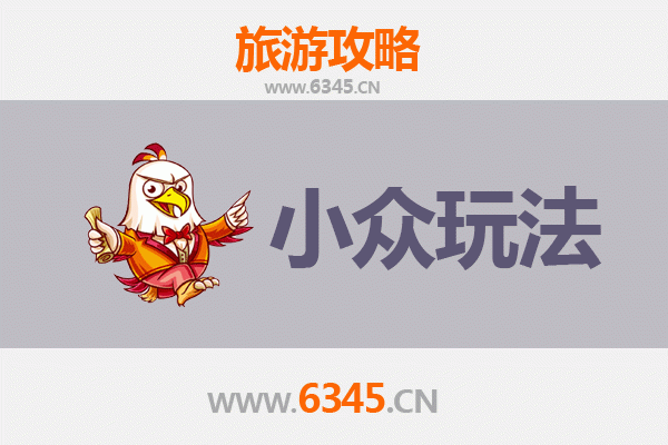 包头固阳秘境探索：解锁小众玩法与深度体验