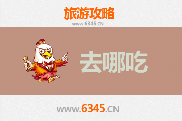 包头固阳美食攻略：地道特色菜品与必吃餐厅推荐